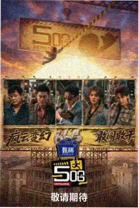 虎啸歌王